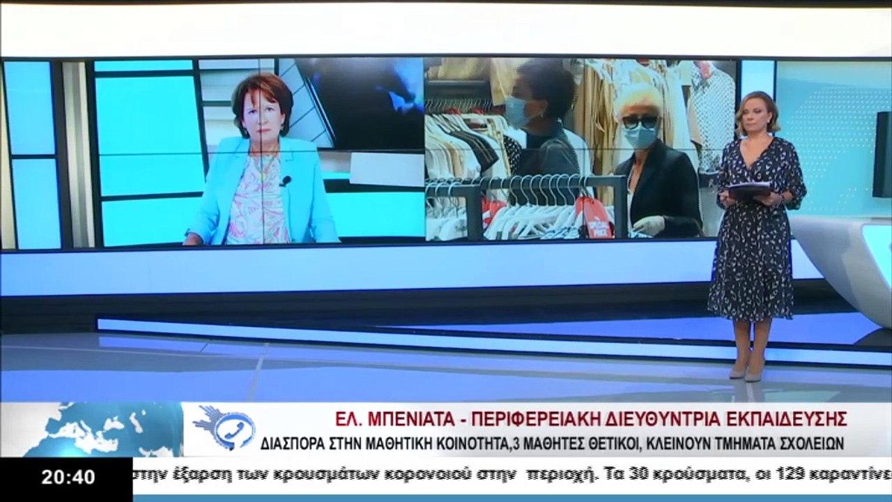 Κρούσματα σε τρεις μαθητές στη Λαμία