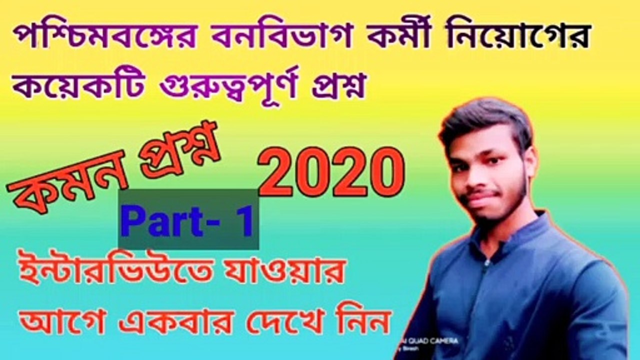 Banna shahayok interview questions 2020
