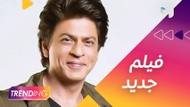 شاروخان يعود للسينما بعد غياب مع ديبكا بادوكون