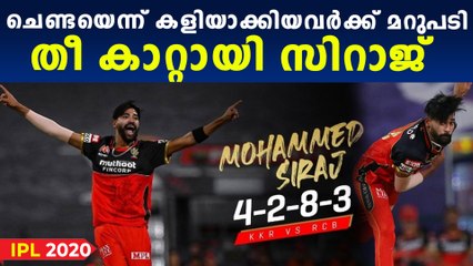 തല്ലുകൊള്ളിയില്‍ നിന്നും ഹീറോയിലേക്ക് |   IPLല്‍ പുതിയ ചരിത്രം | Oneindia Malayalam