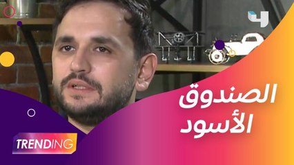 مصطفى خاطر يكشف تفاصيل شخصيته في الصندوق الأسود