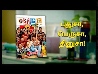 New Chutti Vikatan 1