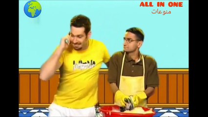 عبدو وعبدو الحلقة الاولىAbdo w Abdo episode 1