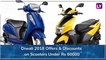 Diwali 2018 Offers & Discounts on Scooters Under Rs 60000