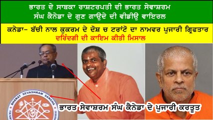 President of India announces Centenary Celebrations of Bharat Sevashram Sangha