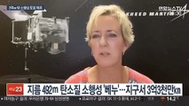 美탐사선, 지구서 3억㎞ 떨어진 소행성 토양 채취