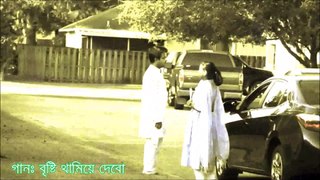 বৃষ্টি থামিয়ে দেব ॥ Brishti Thamiye Debo॥ Romantic Bangla Song