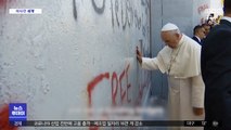 [이 시각 세계] 프란치스코 교황, '동성결합법' 첫 공개 지지
