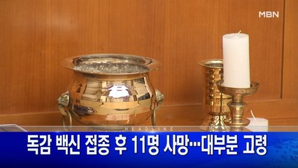 10월 22일 굿모닝MBN 주요뉴스