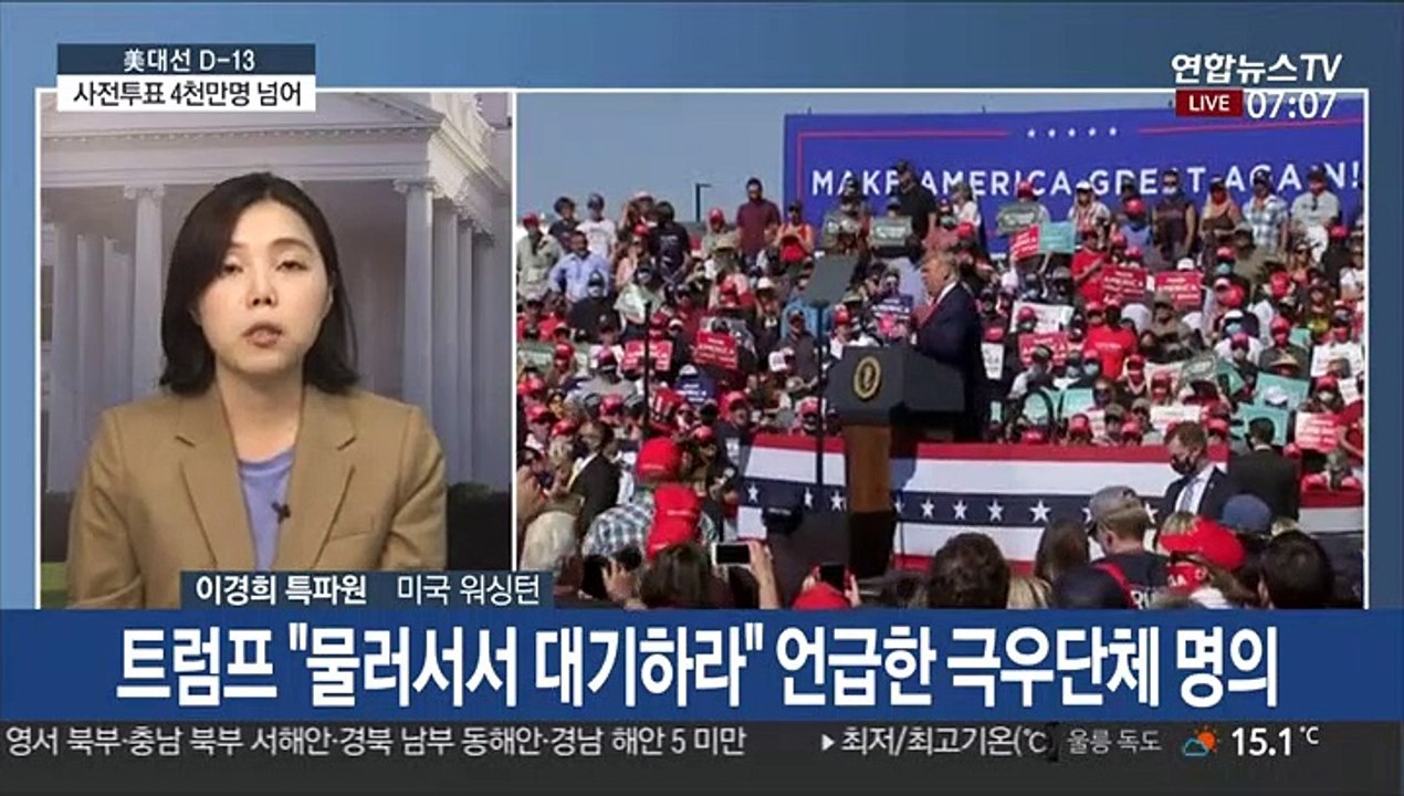 美 대선 사전투표 4천만명 넘어…내일 마지막 TV토론
