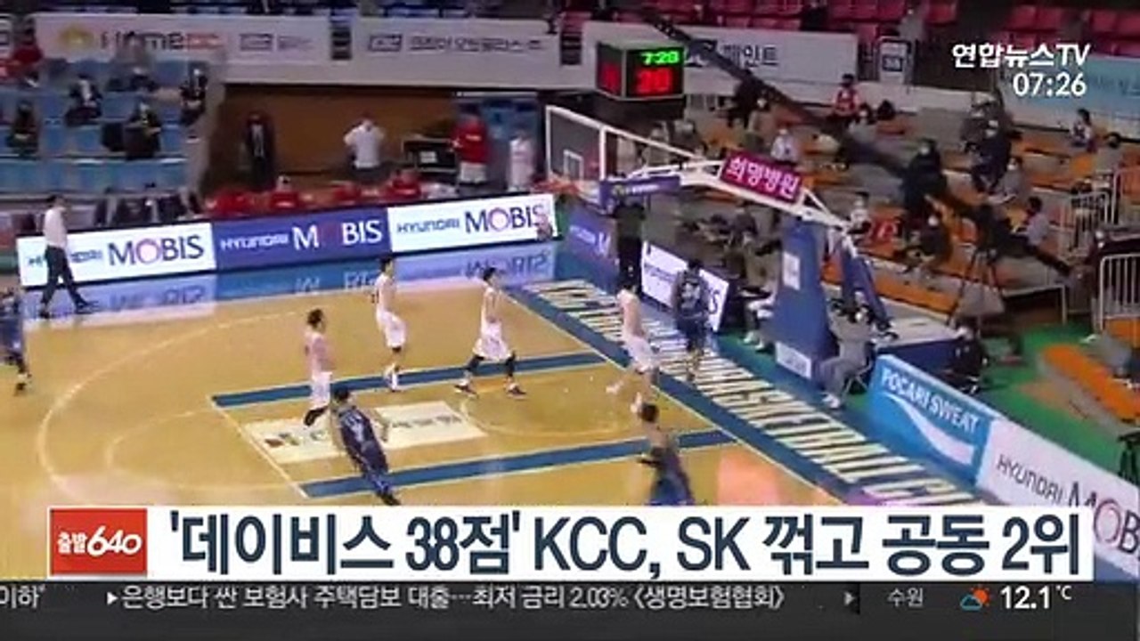 [프로농구] '데이비스 38점' KCC, SK 꺾고 공동 2위