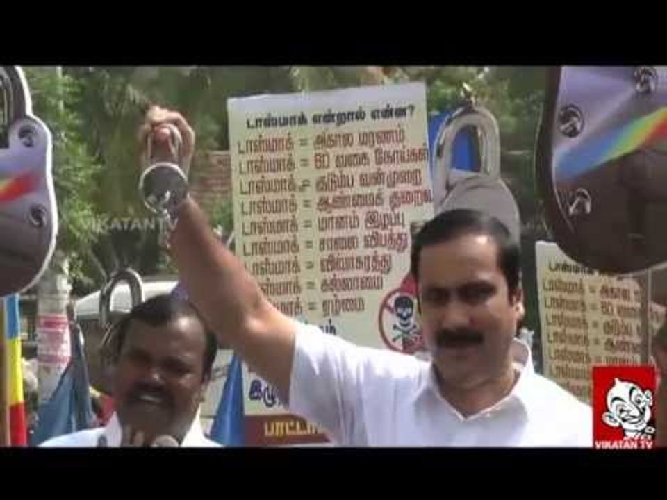 Anbumani Ramadoss arrested against TASMAC agitation - Junior Vikatan