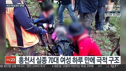 버섯 따다 목숨까지…임산물 채취 안전사고 속출