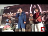 AR Rahman Talks about Passion For Cinema | Nedunchalai Audio Launch