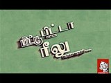 Bittu Bitta Reelu | Tamil Cinema News | Vikatan TV