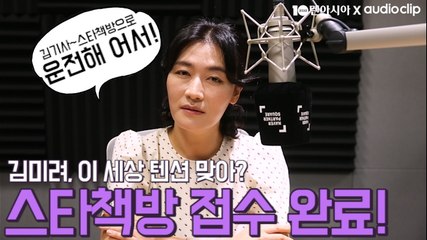 [텐아시아 스타책방] 릴레이 재능기부 - 김미려 편 "이 맛에 자식 키우나 봐요!"