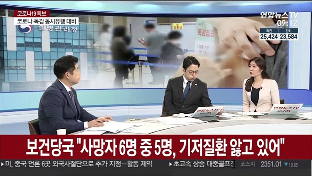 [뉴스초점] 독감백신 접종 후 잇단 사망