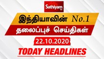 Today Headlines - 22 Oct 2020  Headlines News Tamil  Morning Headlines  தலைப்புச் செய்திகள் Tamil