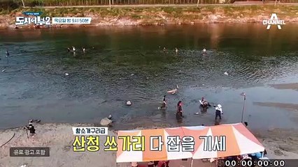 [선공개] 민물의 王 '쏘가리'는 박 프로의 손에! "이젠 안 놓친다!"