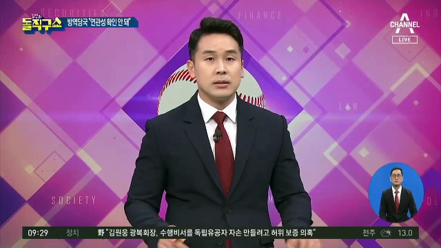 ‘독감 백신’ 접종 후 사망 사례 잇따라…대부분 고령층