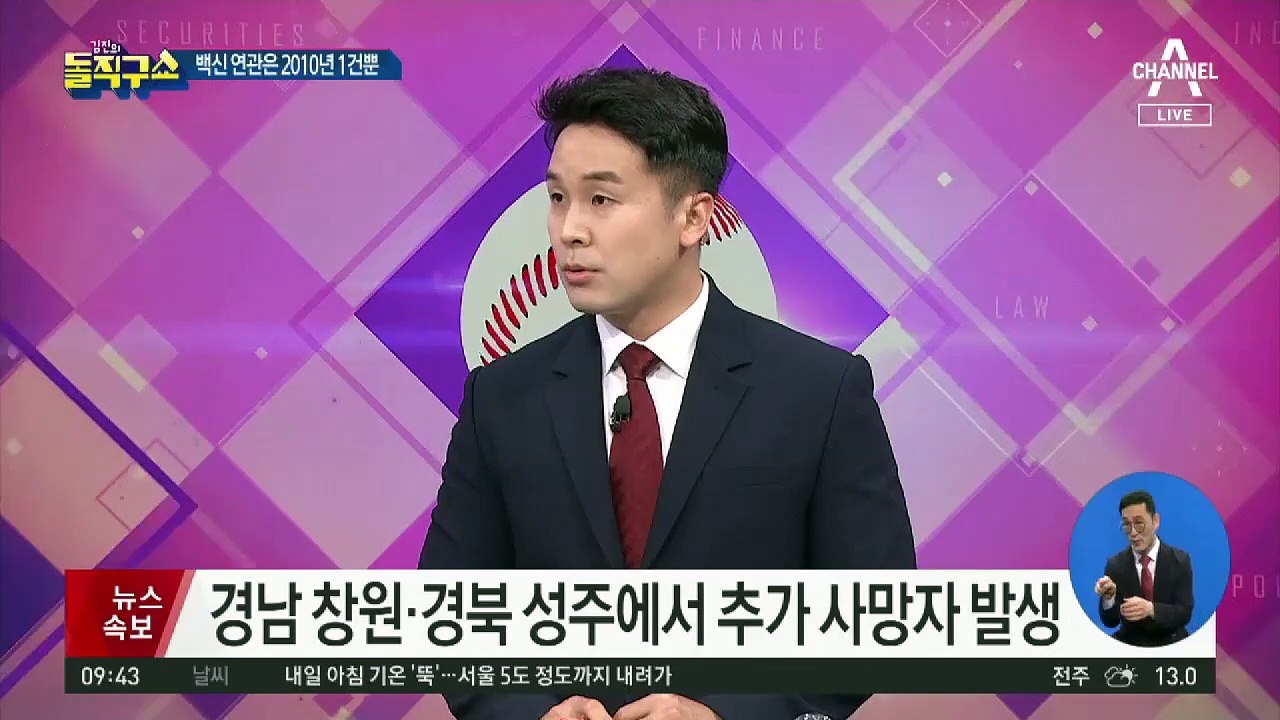 정은경 “접종 중단 상황 아냐…백신 종류·지역 다 달라”