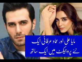 Exciting New Film Featuring Maya Ali Revealed 🎬