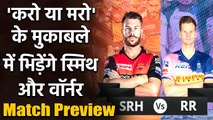 IPL 2020 SRH vs RR, Match Preview:  Steve Smith और  David Warner होंगे आमने-सामने | वनइंडिया हिंदी