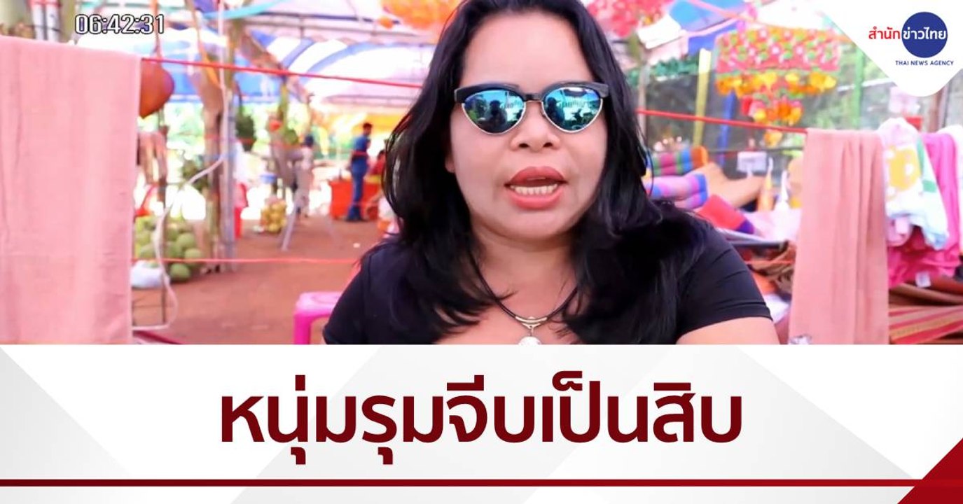 "เจ๊อ๋อ 90 ล้าน" มีหนุ่มรุมจีบกว่า 10 คน