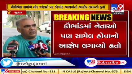 Surat_ I'll disclose more names with proper proofs, says former IT officer PVS Sharma