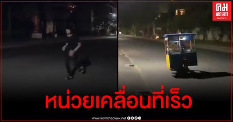 สุดฮา คลิปที่เข้ากับสถานการณ์บ้านเรามากที่สุดในตอนนี้