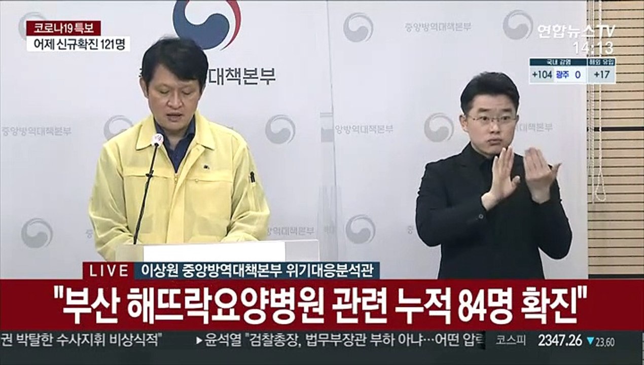 [현장연결] 질병청 "젊은층 이용 유흥시설 코로나19 전파 위험"