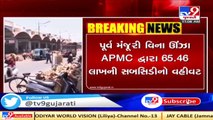 Mehsana_ Another scam at Unjha APMC comes to the fore _ TV9News