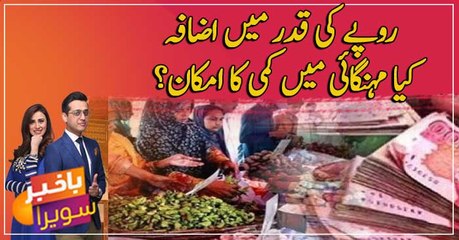 Everyday stuff to become cheaper?