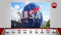 नासा को मिली बड़ी सफलता  |  खुलेंगे ब्रह्मांड के रहस्य | धरती पर जीवन कैसे शुरू हुआ ? NASA