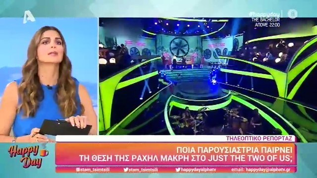J2US: Τέλος η Ραχήλ Μακρή από το show - Αυτή είναι η αντικαταστάτριά της