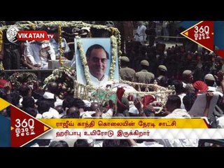 'Huge twist in ‪#‎RajivGandhi‬ Bomb blast case - Photographer Haribabu is alive