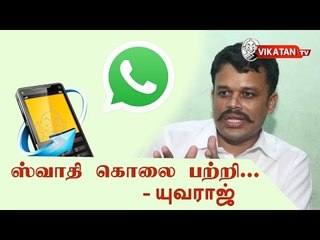 Yuvaraj whatsapp audio about Swathi's murder