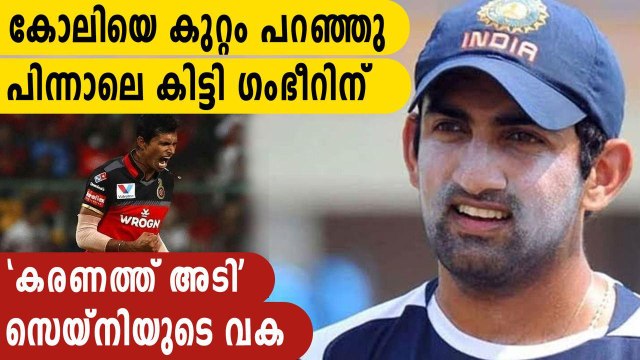 IPL 2020- Virat Kohli's captaincy surprises Gautam Gambhir | Oneindia Malayalam