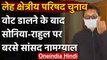 LAHDC Election 2020: Sonia Gandhi-Rahul Gandhi पर बरसे BJP MP J Tsering Namgyal | वनइंडिया हिंदी