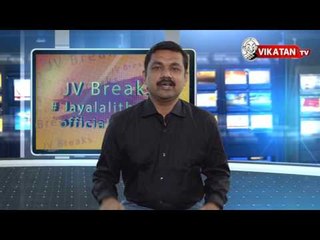 Why Jayalalithaa keeps shuffling officers ? | JV Breaks