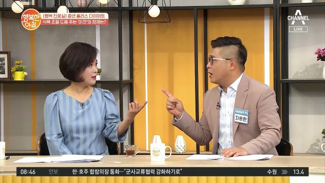식욕을 조절하는 3대 호르몬! 폭식을 예방하는 '세르토닌' 채우는 법