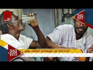 Result After Closing 500 Tasmac | 30 Sec News