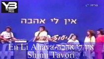 שימי תבורי אין לי אהבה shimi tavori En li Ahava