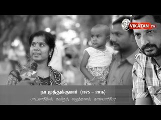 Na. Muthukumar remains immortal through his songs|Voice of Common Man