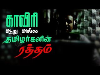 Not 'just'a river! Story of Cauvery, told by Cauvery