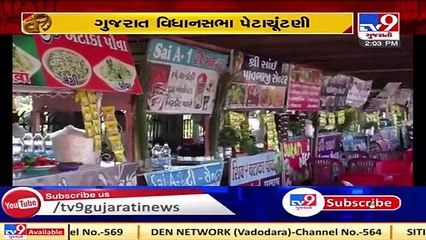 Download Video: Gujarat By-polls 2020  - What Saputara voters have to say, Dang