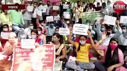 एलटी ग्रेड चयनित अभ्यर्थियों ने किया प्रदर्शन