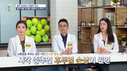 ‘딸꾹질’ → 뇌졸중을 부르는 골든 사인?! #광고포함