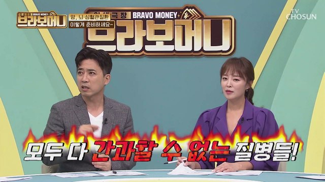 3대 질병.. 패키지로 보험료 절약 가능? #광고포함