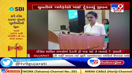 Navsari Civil hospital nurse committed suicide